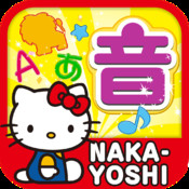音あそび ハローキティ