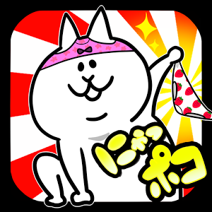 にゃっちーずポコポン