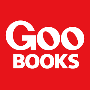 Goo Books 中古車購入パーフェクトブック