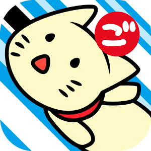 ごむねこ