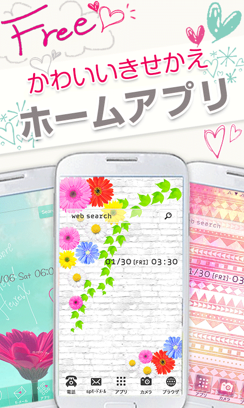 かわいい壁紙きせかえ無料 Homee アイコン着せ替え Android対応アプリ のアプリレビュー 口コミ Iphone Androidアプリ探すならappdoor