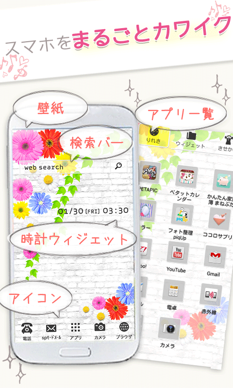 かわいい壁紙きせかえ無料 Homee アイコン着せ替え Android対応アプリ のアプリレビュー 口コミ Iphone Androidアプリ 探すならappdoor