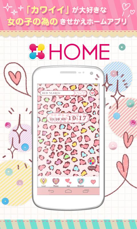 かわいい無料壁紙 きせかえ Home プラスホーム Android対応アプリ のアプリレビュー 口コミ Iphone Androidアプリ 探すならappdoor